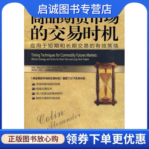 书籍保证正版，有任何问题联系在线客服！
