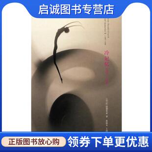 法 1987—1990 波德里亚 9787305103926 社 正版 南京大学出版 现货直发冷记忆