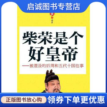 书籍保证正版，有任何问题联系在线客服！