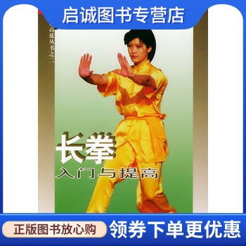 书籍保证正版,有任何问题联系在线客服!