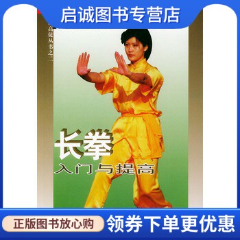 书籍保证正版，有任何问题联系在线客服！