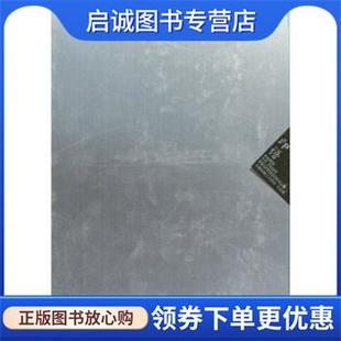 正版现货直发中国印刷工艺样本：印谱 刘积英 著 9787800008030 印刷工业出版社