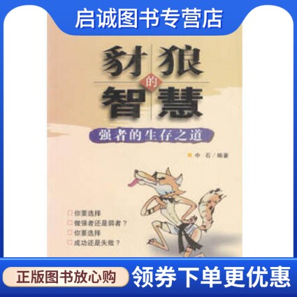 书籍保证正版，有任何问题联系在线客服！