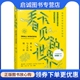 Idan 王也 现货直发看不见 Ben 澳大利亚 微生物与人类 译 郭佳 Barak 电子工业出版 巴拉克 博弈 著 世界 正版 伊丹·本