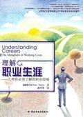 因克森 九种你必须了解 lives 职业隐喻 working 现货直发理解职业生涯 高中华 metaphors 正版 9787501 the 译 新西兰