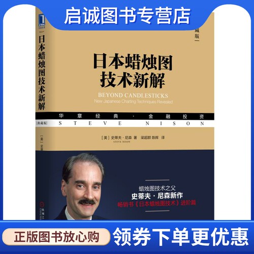 书籍保证正版，有任何问题联系在线客服！