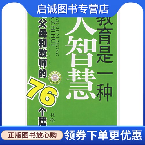 书籍保证正版，有任何问题联系在线客服！