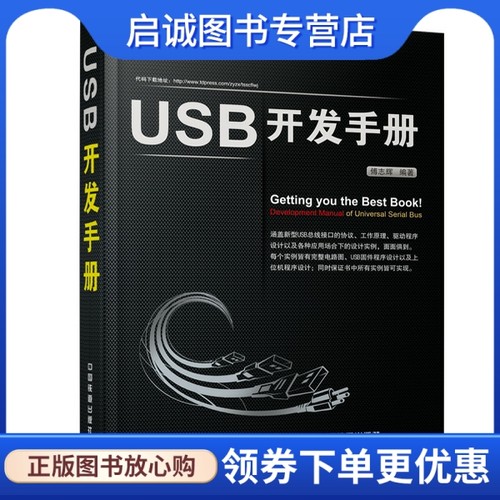 书籍保证正版，有任何问题联系在线客服！