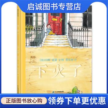 正版现货直发下火了 美好的事物总经得起耐心等待 3-6 蒲蒲兰绘本 [英]山姆亚瑟 著 9787556861422 二十一世纪出版社