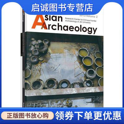正版现货直发Asian Archaeology 2 吉林大学边疆考古研究中心 9787030420138 科学出版社