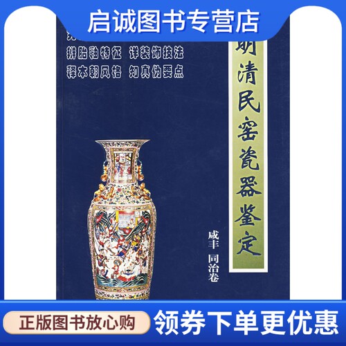 书籍保证正版，有任何问题联系在线客服！