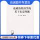 若干未定问题 译 Mill Stuart 张涵 约翰·穆勒 9787100118217 商务印书馆 著 英 John 现货直发论政治经济学 正版