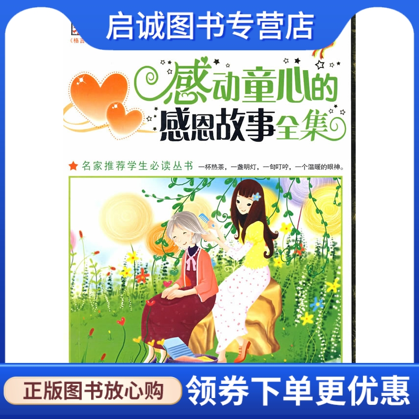 书籍保证正版，有任何问题联系在线客服！