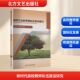 新时代高校教师队伍建设研究：教学方法及理论文教北方文艺出版 社