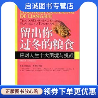 书籍保证正版，有任何问题联系在线客服！