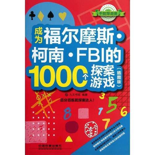 书籍保证正版，有任何问题联系在线客服！
