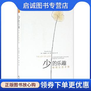 译者 社发行部 乐趣 山西人民出版 9787203097136 黄琳 Jay Francine 弗朗辛·杰 现货直发少 正版