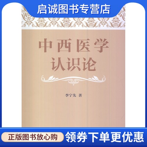 书籍保证正版，有任何问题联系在线客服！