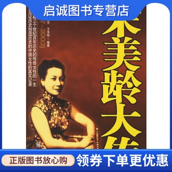 书籍保证正版，有任何问题联系在线客服！