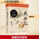葛亮 中国现当代文学 文学 燕食记 人民文学出版 社
