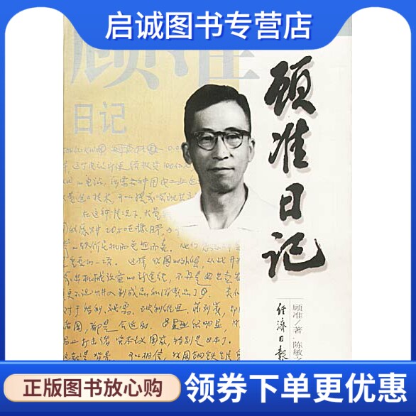 书籍保证正版，有任何问题联系在线客服！