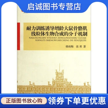 书籍保证正版，有任何问题联系在线客服！