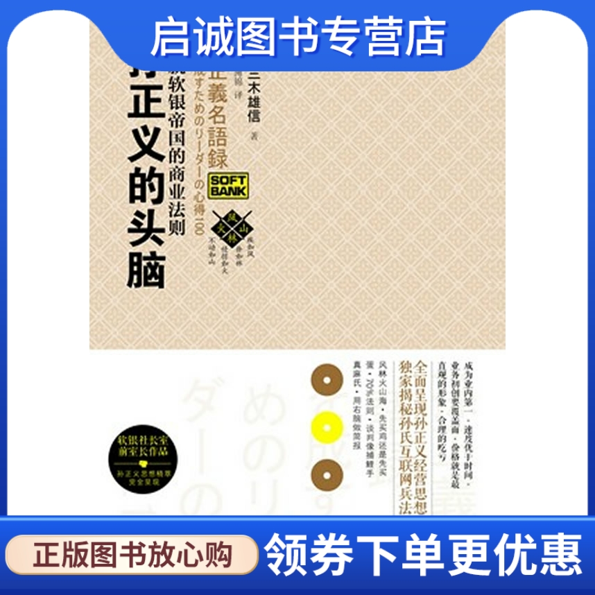 书籍保证正版，有任何问题联系在线客服！