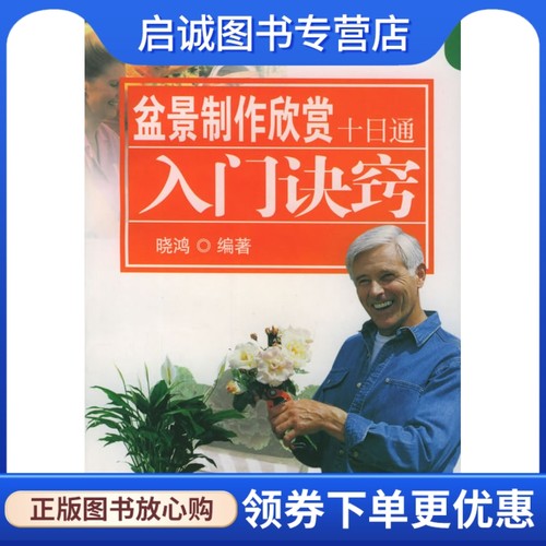 书籍保证正版，有任何问题联系在线客服！