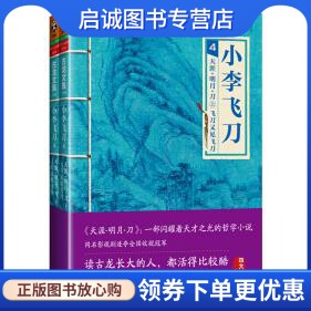 书籍保证正版，有任何问题联系在线客服！