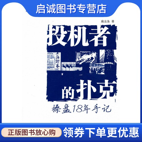 书籍保证正版，有任何问题联系在线客服！