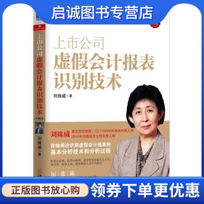 书籍保证正版，有任何问题联系在线客服！