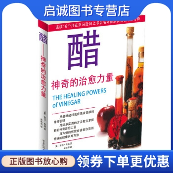 书籍保证正版，有任何问题联系在线客服！