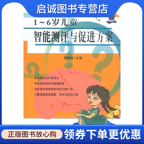 书籍保证正版，有任何问题联系在线客服！