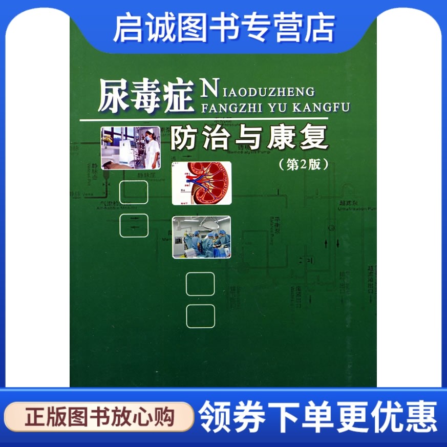 书籍保证正版，有任何问题联系在线客服！