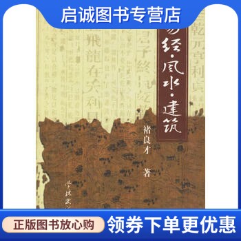 书籍保证正版，有任何问题联系在线客服！