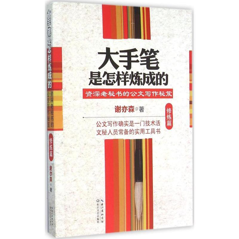 书籍保证正版，有任何问题联系在线客服！