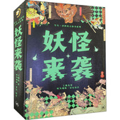 妖怪来袭 生活·读书·新知三联书店 文学 王逸杰 外国幽默漫画