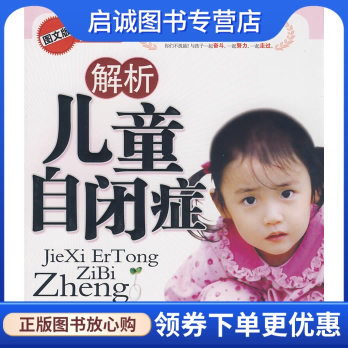 书籍保证正版，有任何问题联系在线客服！