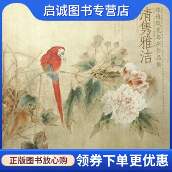 书籍保证正版，有任何问题联系在线客服！