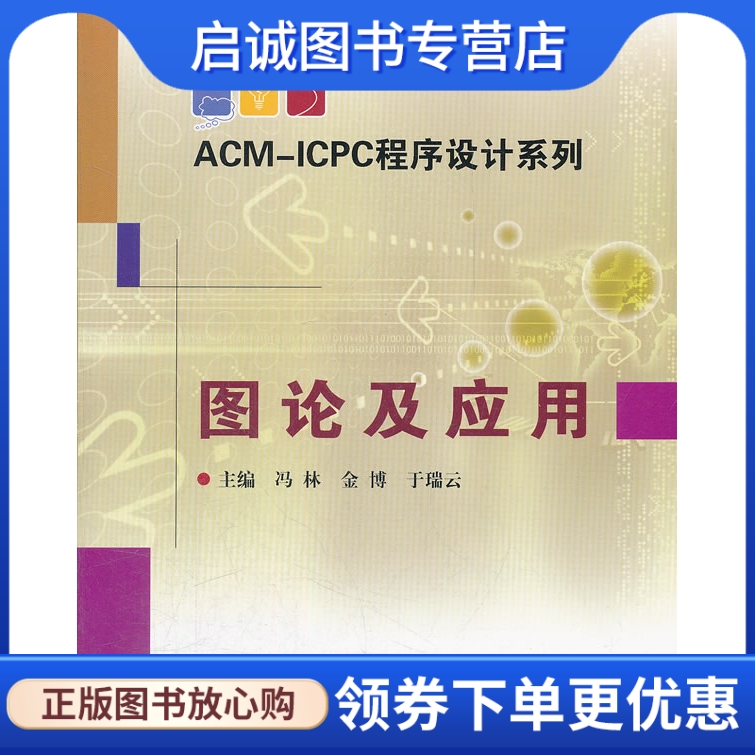 书籍保证正版，有任何问题联系在线客服！