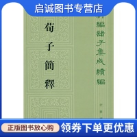 书籍保证正版，有任何问题联系在线客服！