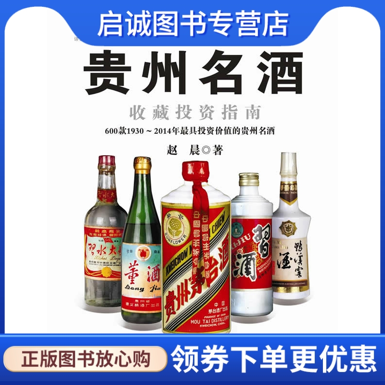 书籍保证正版，有任何问题联系在线客服！