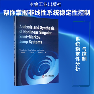 ANALYSIS AND SYNTHESIS OF NONLINEAR SINGULAR SEMI-MARKOV JUMP SYSTEMSWangJimin,WangYadong,MaShuping著软硬件技术专业科技