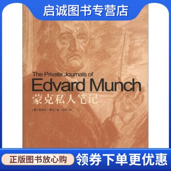 书籍保证正版，有任何问题联系在线客服！