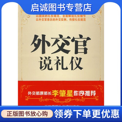 书籍保证正版，有任何问题联系在线客服！