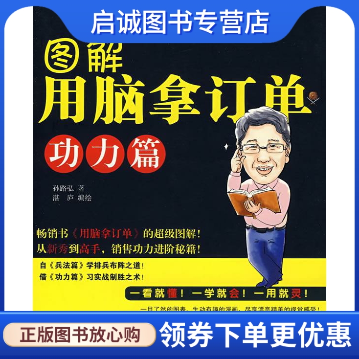 书籍保证正版，有任何问题联系在线客服！