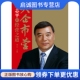 企业管理出版 晓甘 社9787516400876 央企市营 正版