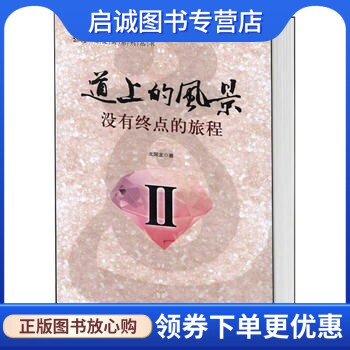 书籍保证正版，有任何问题联系在线客服！