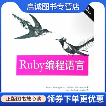 书籍保证正版，有任何问题联系在线客服！