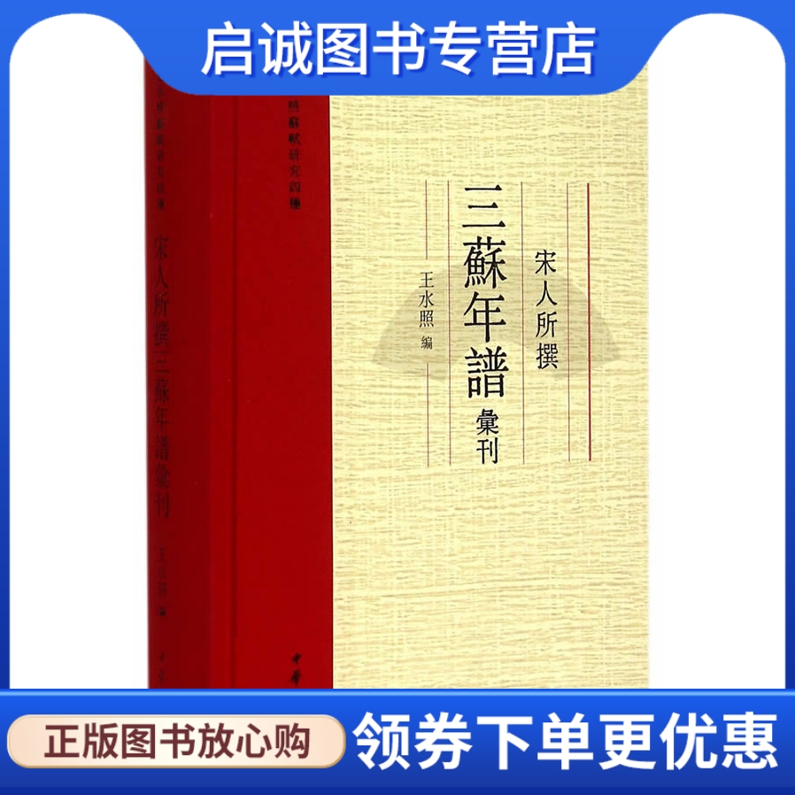 书籍保证正版，有任何问题联系在线客服！